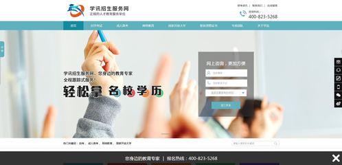 广州专升本报名咨询 学讯网站正式上线! _教育_网